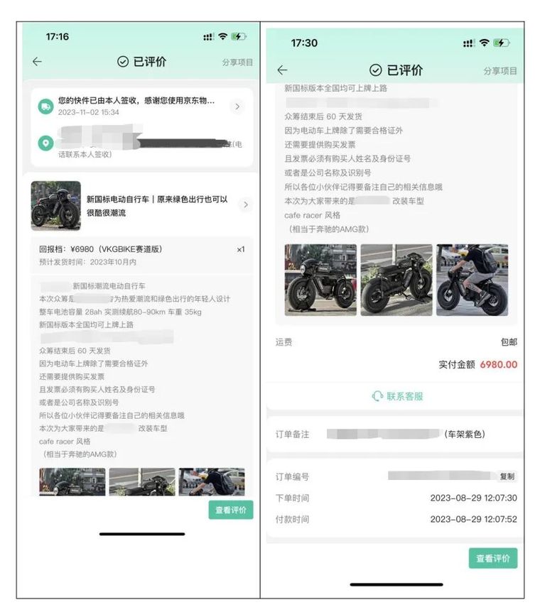 网络众筹商品遇到纠纷后怎么办？法院这样判