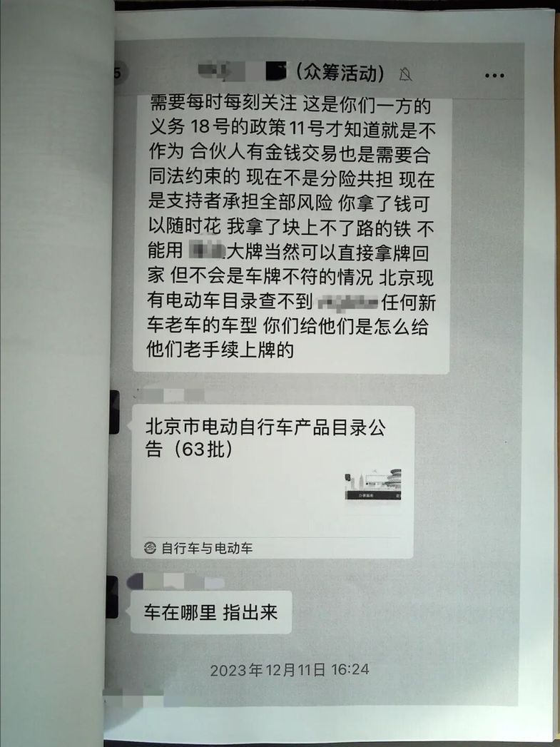 网络众筹商品遇到纠纷后怎么办？法院这样判