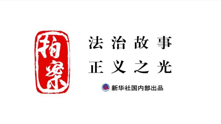 拍案｜含着烟头吃面！“碰瓷式维权”怎么治？