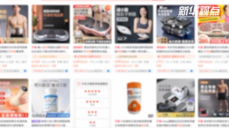 新华视点丨“瘦身经济”暗藏隐患 减肥市场乱象调查