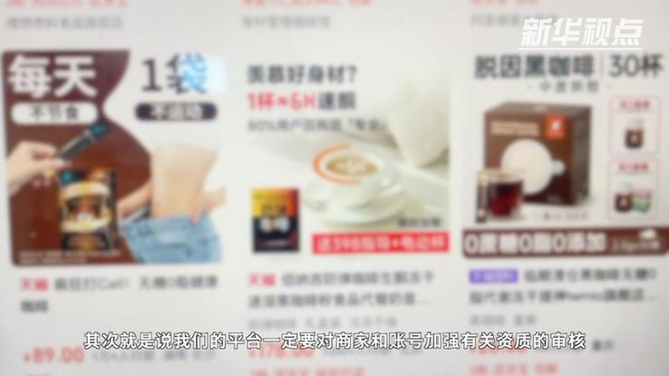 新华视点丨“瘦身经济”暗藏隐患 减肥市场乱象调查