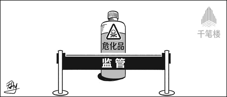 千笔楼丨夺命“化骨水”，要全链条管起来！