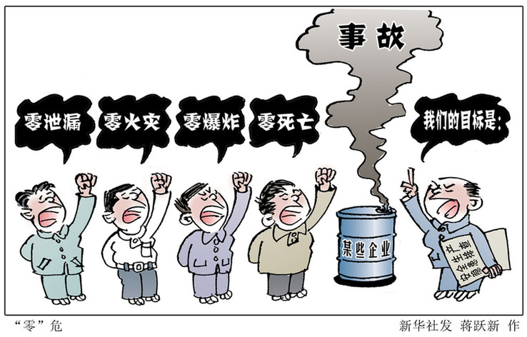 千笔楼丨夺命“化骨水”，要全链条管起来！
