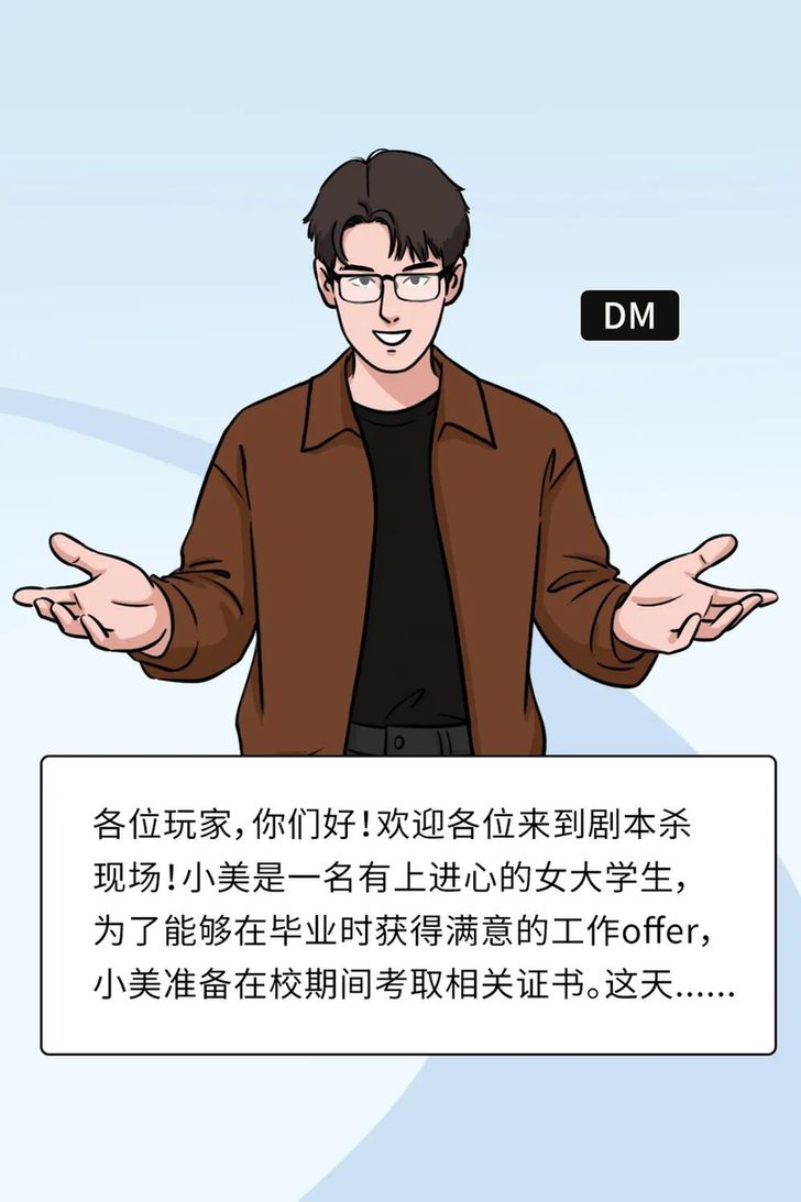 法治剧本杀 | 大学生小美的“网课”维权记