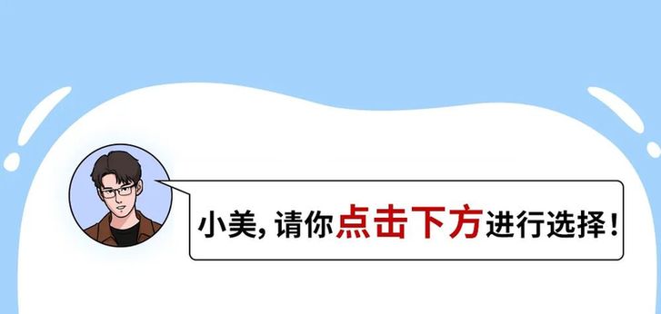 法治剧本杀 | 大学生小美的“网课”维权记