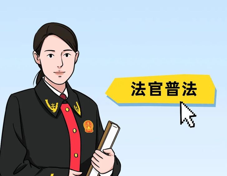 法治剧本杀 | 大学生小美的“网课”维权记