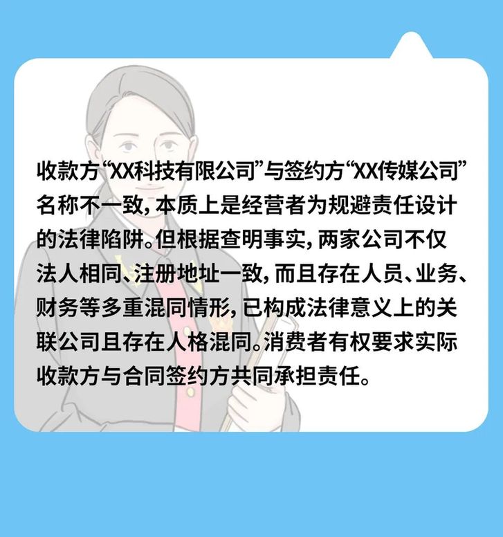 法治剧本杀 | 大学生小美的“网课”维权记