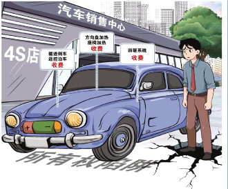 20多万元买辆车，“方向盘加热”还得另花钱 智能汽车有关功能付费解锁调查