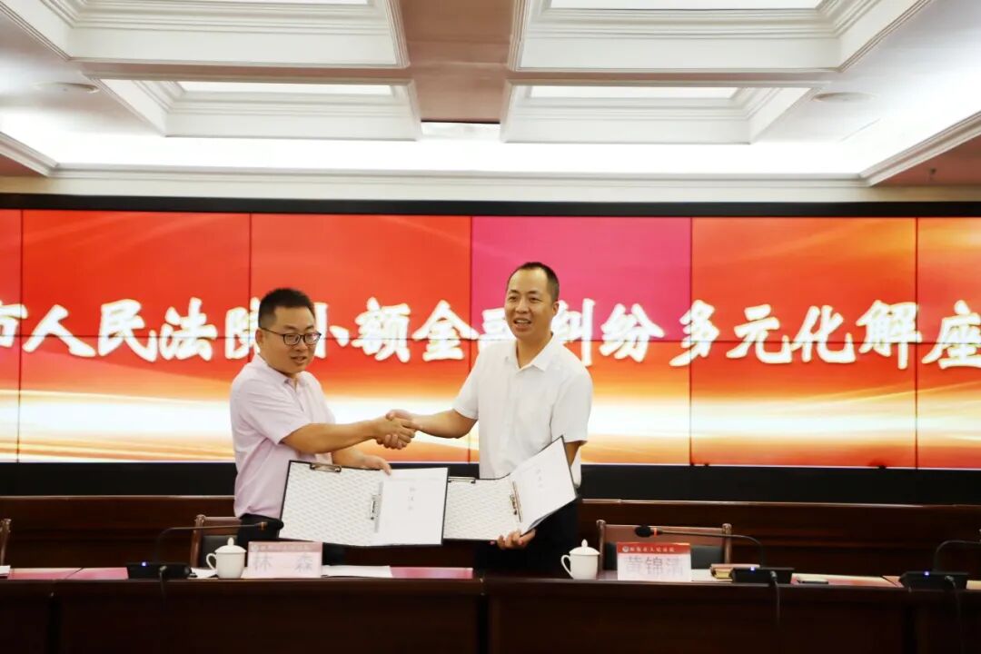福鼎法院创新“1+X”多元化解机制，为金融发展“提速护航”