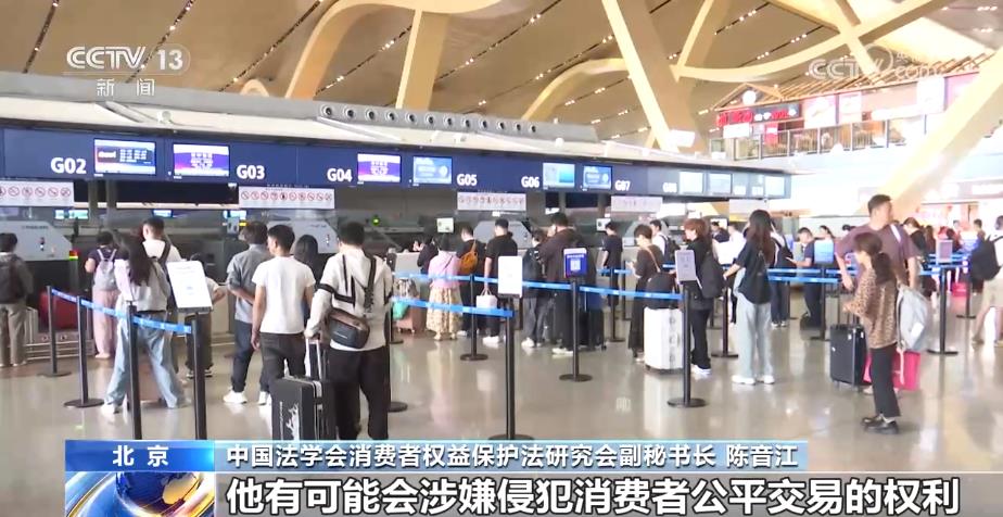 飞机“里程兑换选座”“付费选座”合理吗？专家解读