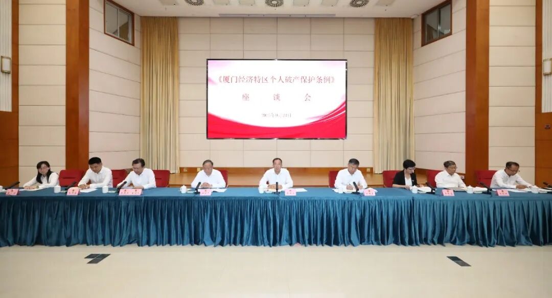 全力推动《厦门经济特区个人破产保护条例》有效实施
