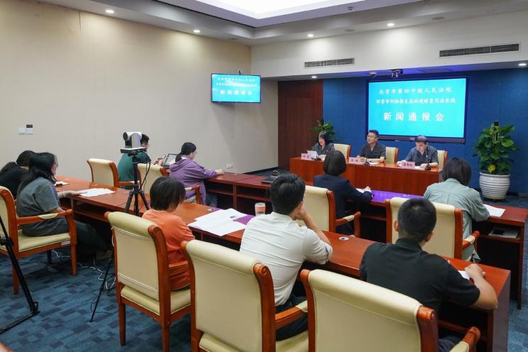 涵盖大气、土壤、水资源等 北京四中院发布环资审判助推生态环境修复典型案例