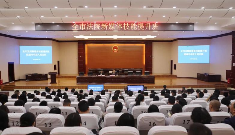 云南法院新闻宣传联合策划活动在昭通中院举行