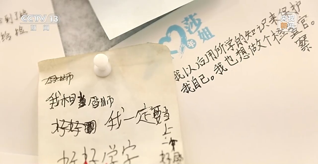 新闻周刊丨重庆“莎姐”：我们办的不仅是案子，更是孩子的人生
