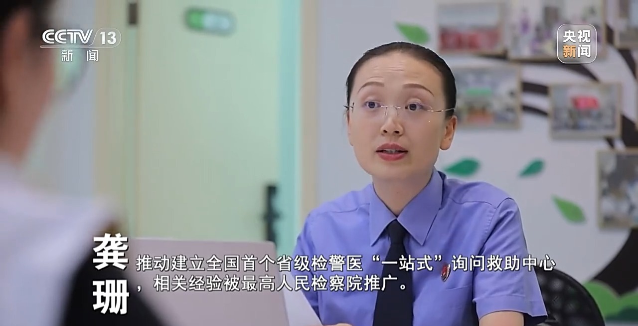 新闻周刊丨重庆“莎姐”：我们办的不仅是案子，更是孩子的人生