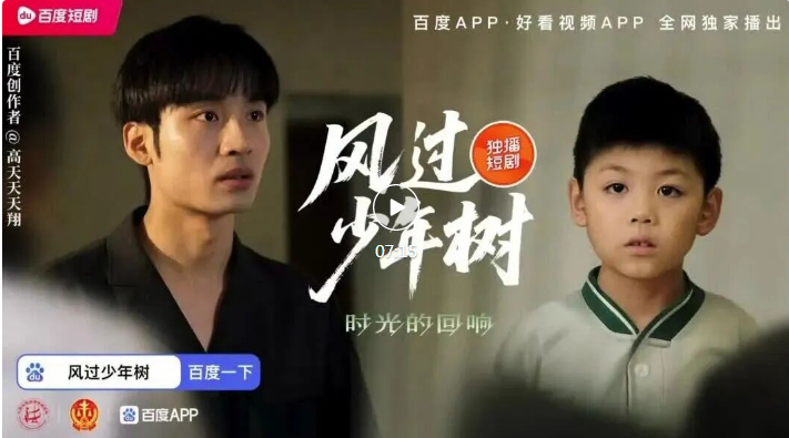 曾被伤害的他，护住了另一个孩子的微笑 | “守护少年的微笑”系列短剧