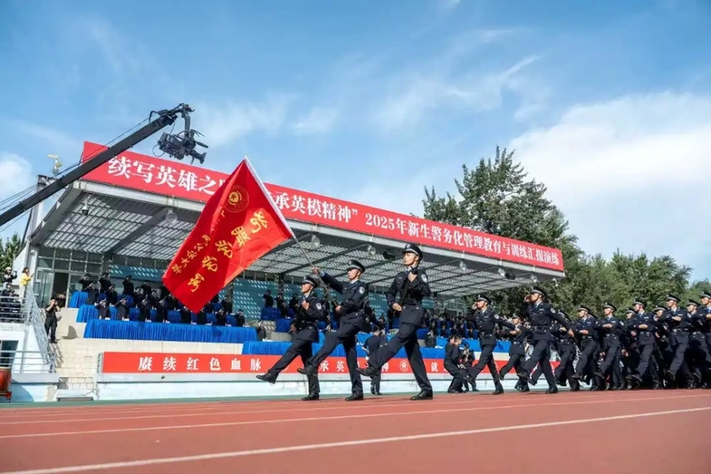 中国人民公安大学举行2025年新生警务化管理教育与训练汇报演练