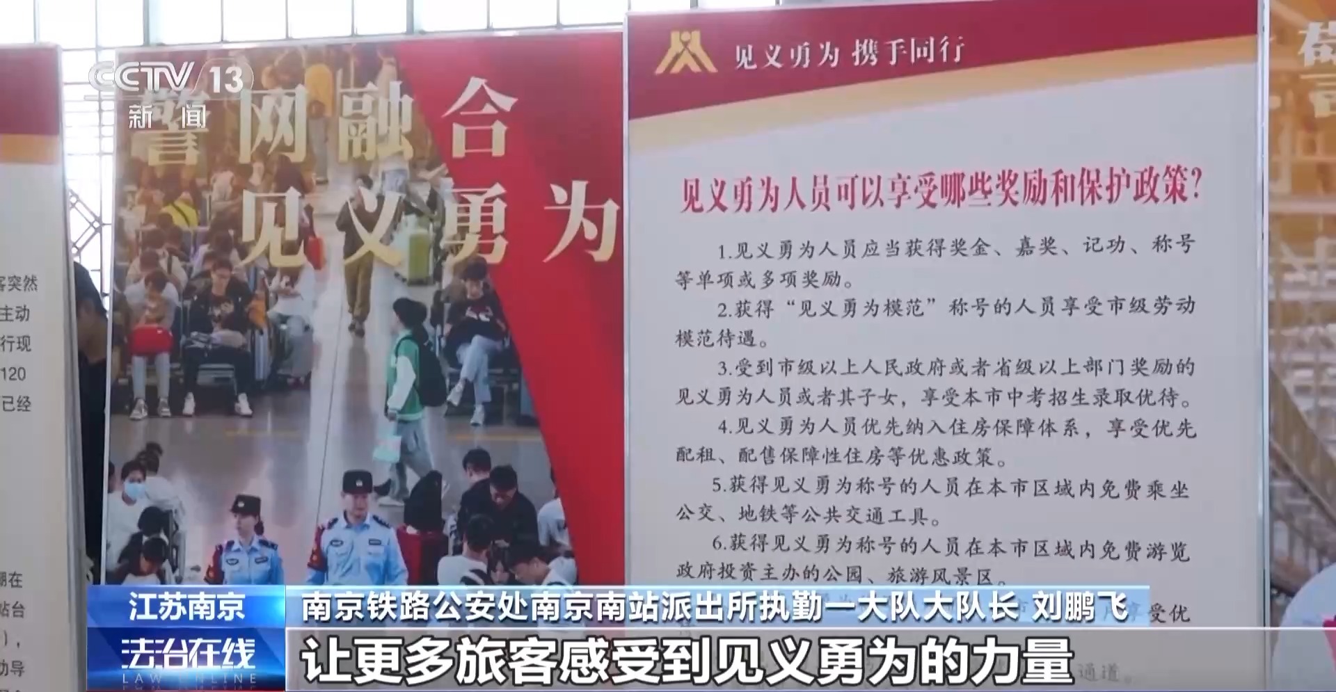 危急时刻挺身而出！光荣上榜“见义勇为勇士榜” 他们值得