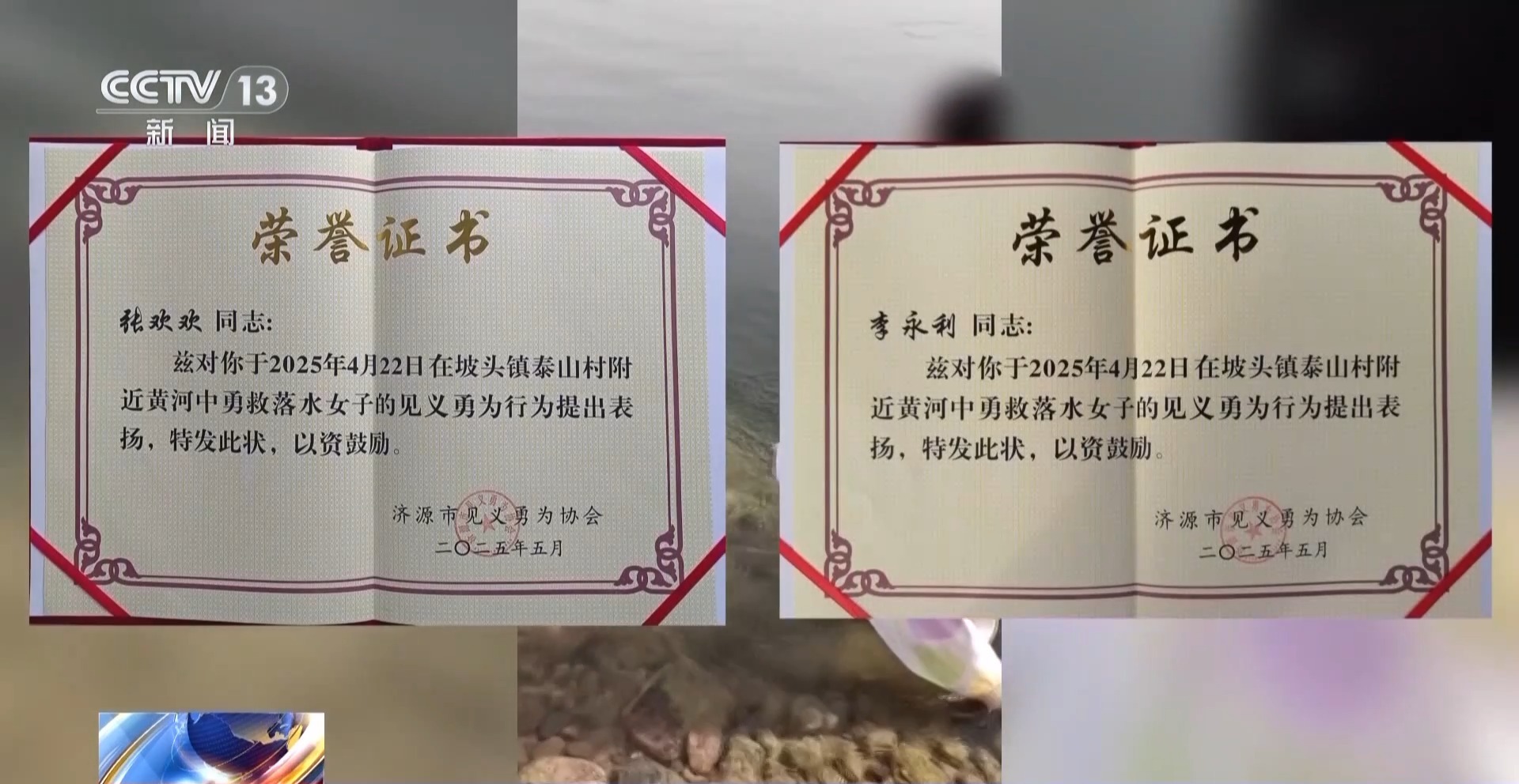 危急时刻挺身而出！光荣上榜“见义勇为勇士榜” 他们值得