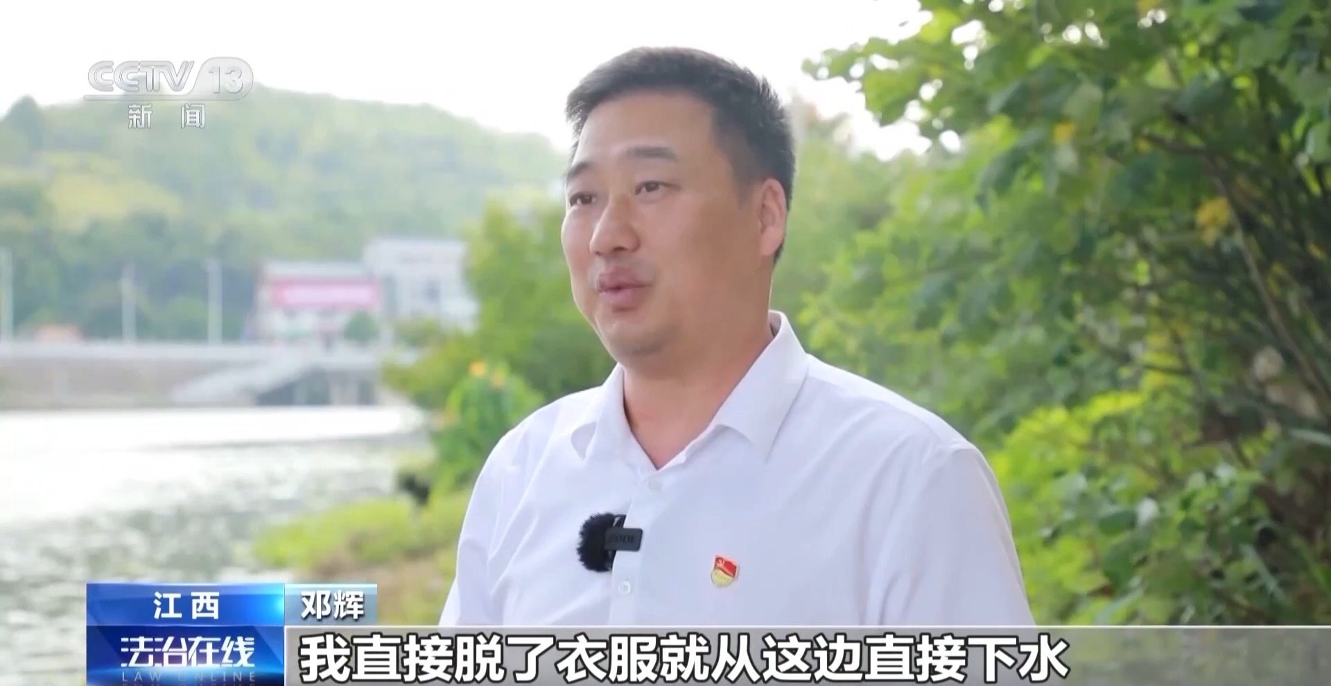 危急时刻挺身而出！光荣上榜“见义勇为勇士榜” 他们值得