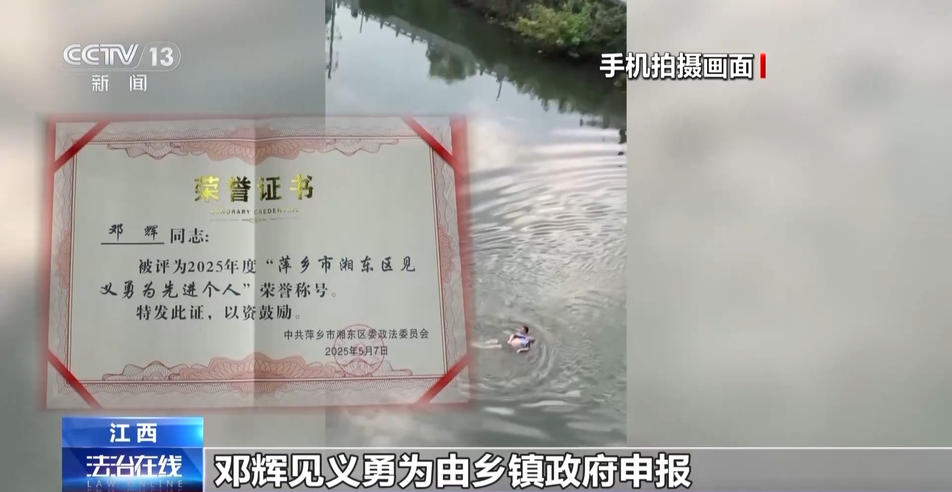 危急时刻挺身而出！光荣上榜“见义勇为勇士榜” 他们值得