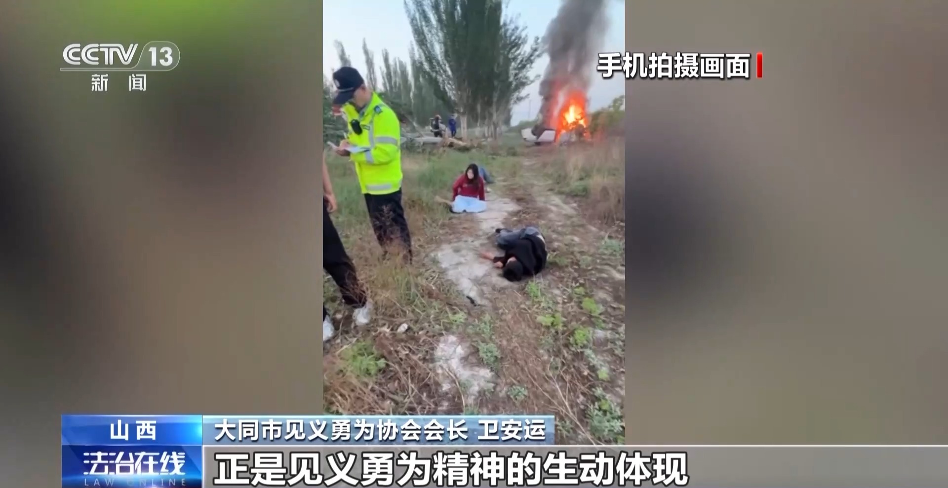 危急时刻挺身而出！光荣上榜“见义勇为勇士榜” 他们值得