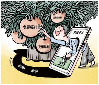 警惕伸向孩子们的电诈“黑手”
