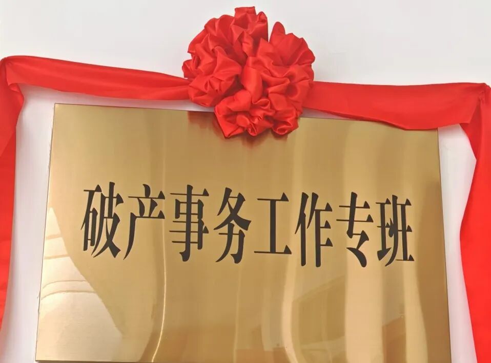 获奖!升级!厦门法院跨境破产协作机制喜讯连连