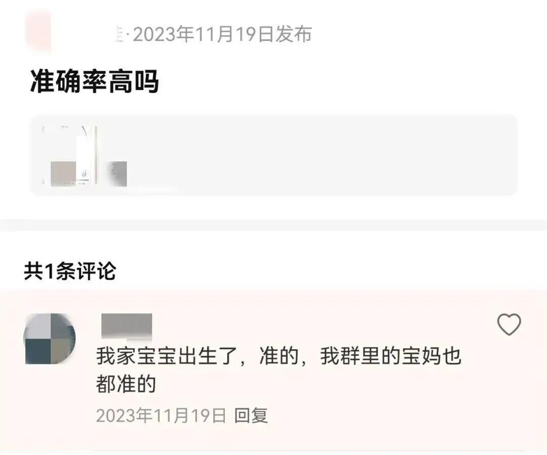 “能照胎儿是男是女”？这家孕婴摄影店被暂停营业