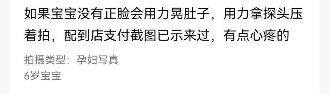 “能照胎儿是男是女”？这家孕婴摄影店被暂停营业