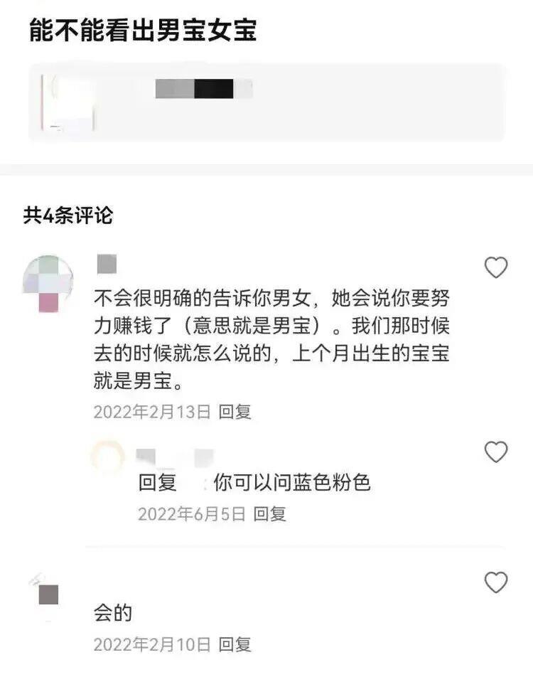 “能照胎儿是男是女”？这家孕婴摄影店被暂停营业