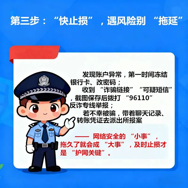 线上囤货、供暖缴费、年末办公...这份网络安全指南请收好！