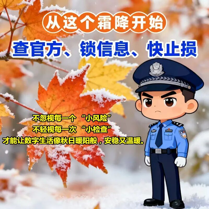 线上囤货、供暖缴费、年末办公...这份网络安全指南请收好！