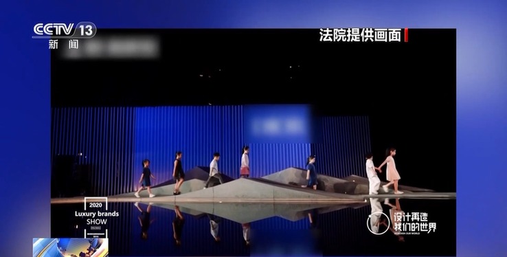 法治在线丨儿童走秀“盗名”国际品牌 两人获刑