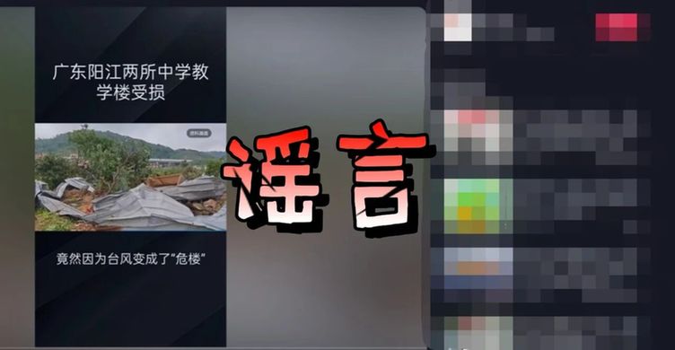 为博流量利用AI造谣“在监狱直播带货” 一网民被行政处罚