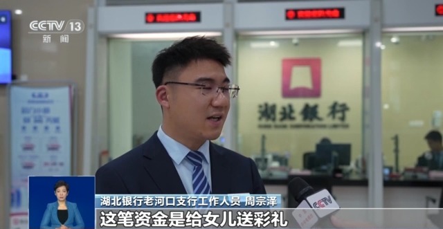 转账“刷流水”领取“扶贫金”？警惕掉入“洗钱”陷阱