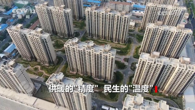 焦点访谈|从“按时供暖”到“按需供暖” 一起看供暖背后的“民生温度”