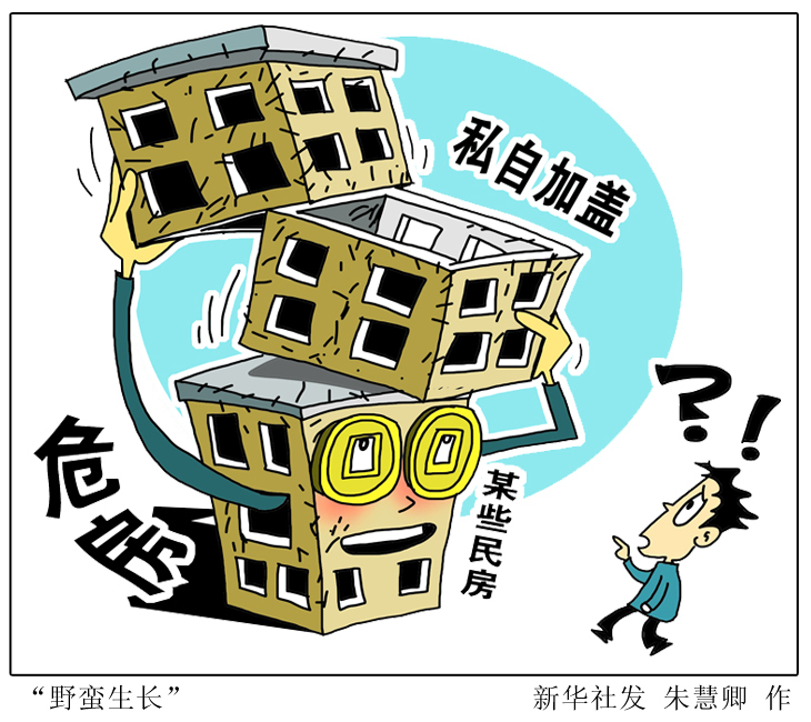 千笔楼丨对任性妄为的“私挖乱建”，必须依法整治！