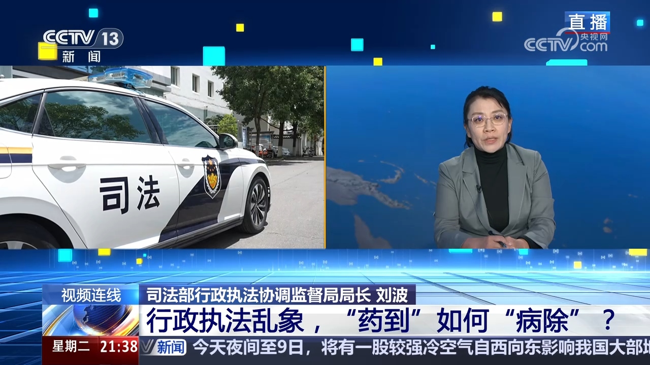 新闻1+1|行政执法乱象,“药到”如何“病除”?