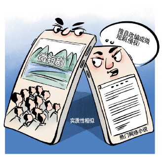 擅自改编原作拍成短剧播放破五亿