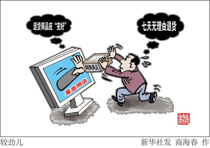 千笔楼｜保护买家的规则，不能变成薅卖家“羊毛”的工具