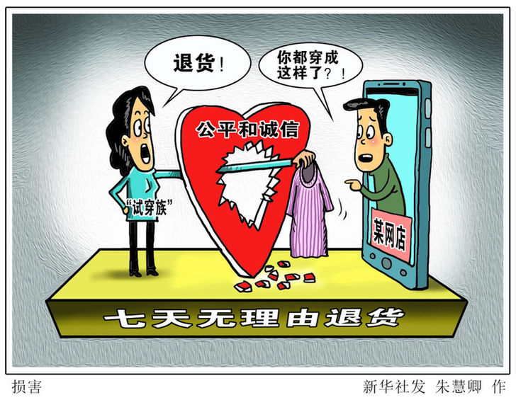 千笔楼｜保护买家的规则，不能变成薅卖家“羊毛”的工具