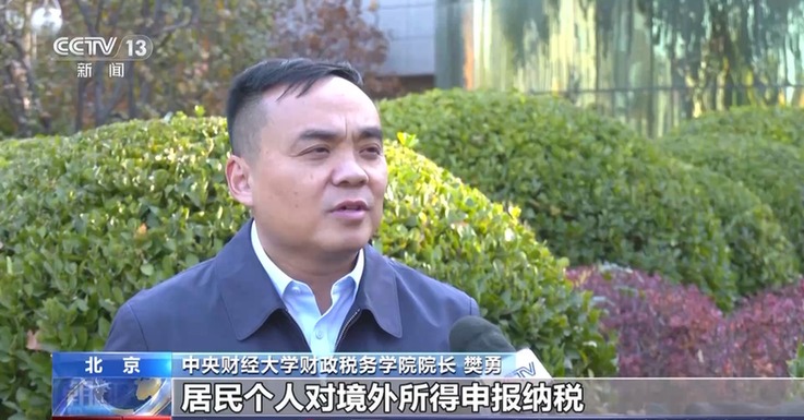 税务部门曝光一批未依法申报境外收入案件