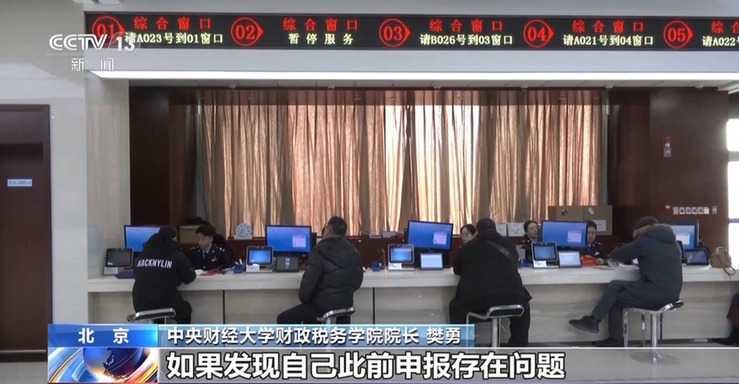 税务部门曝光一批未依法申报境外收入案件