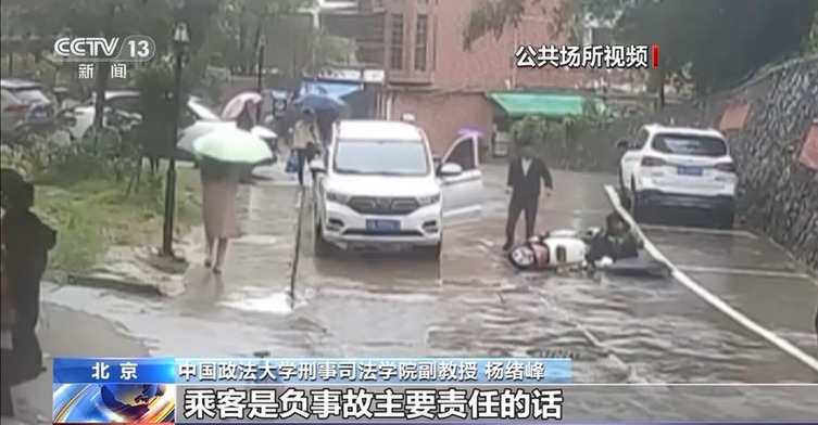 法治在线丨突然开门下车酿悲剧 “开门杀”法律责任如何界定？