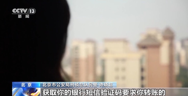 法治在线丨“老师”索要验证码?千万别给,已有多名学生被骗