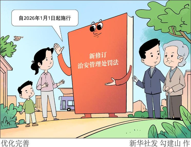 新华鲜报丨法平如水!让公平正义之光温暖人心