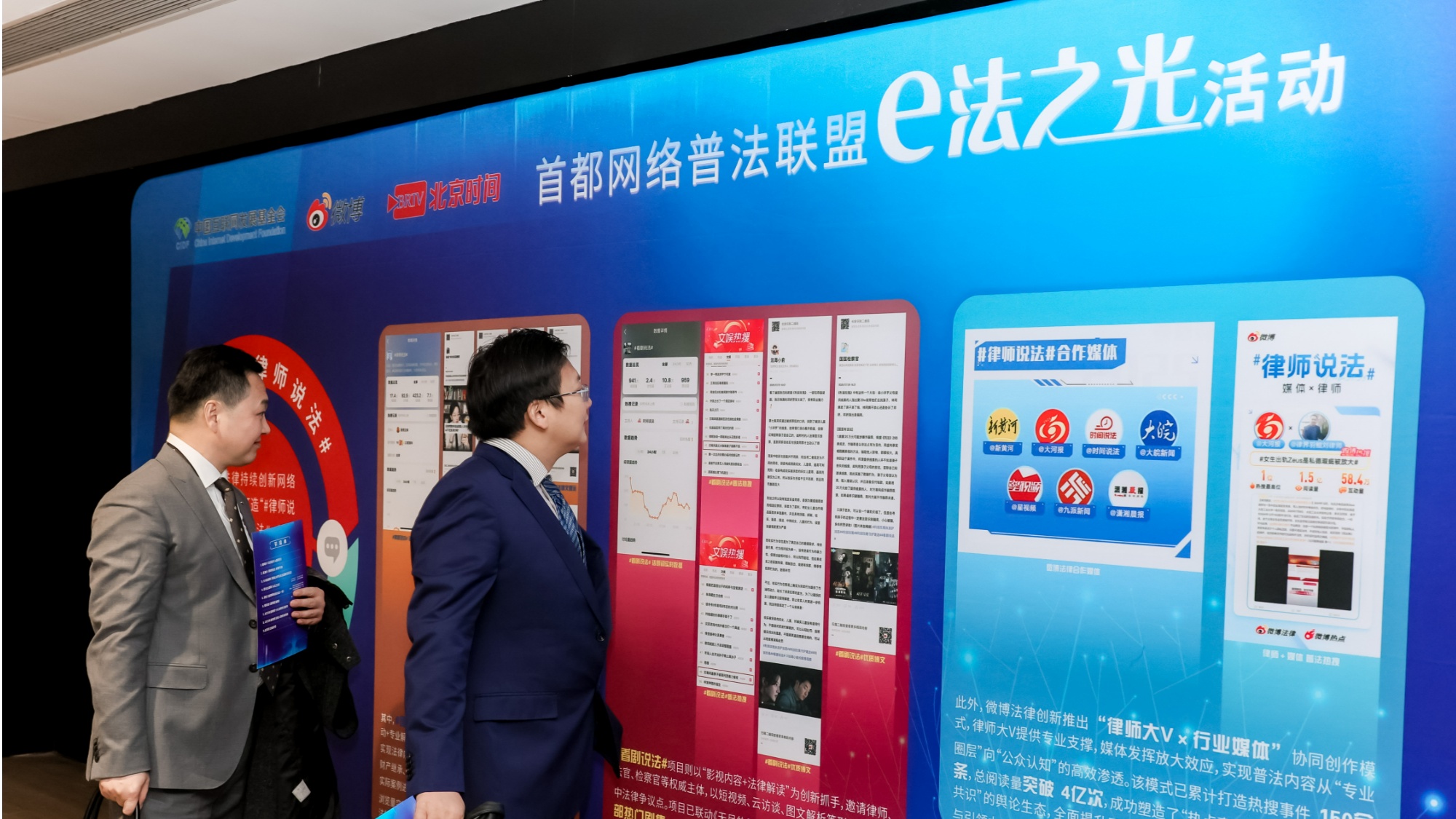 【e法润京华】首都网络普法玩出新“花样”