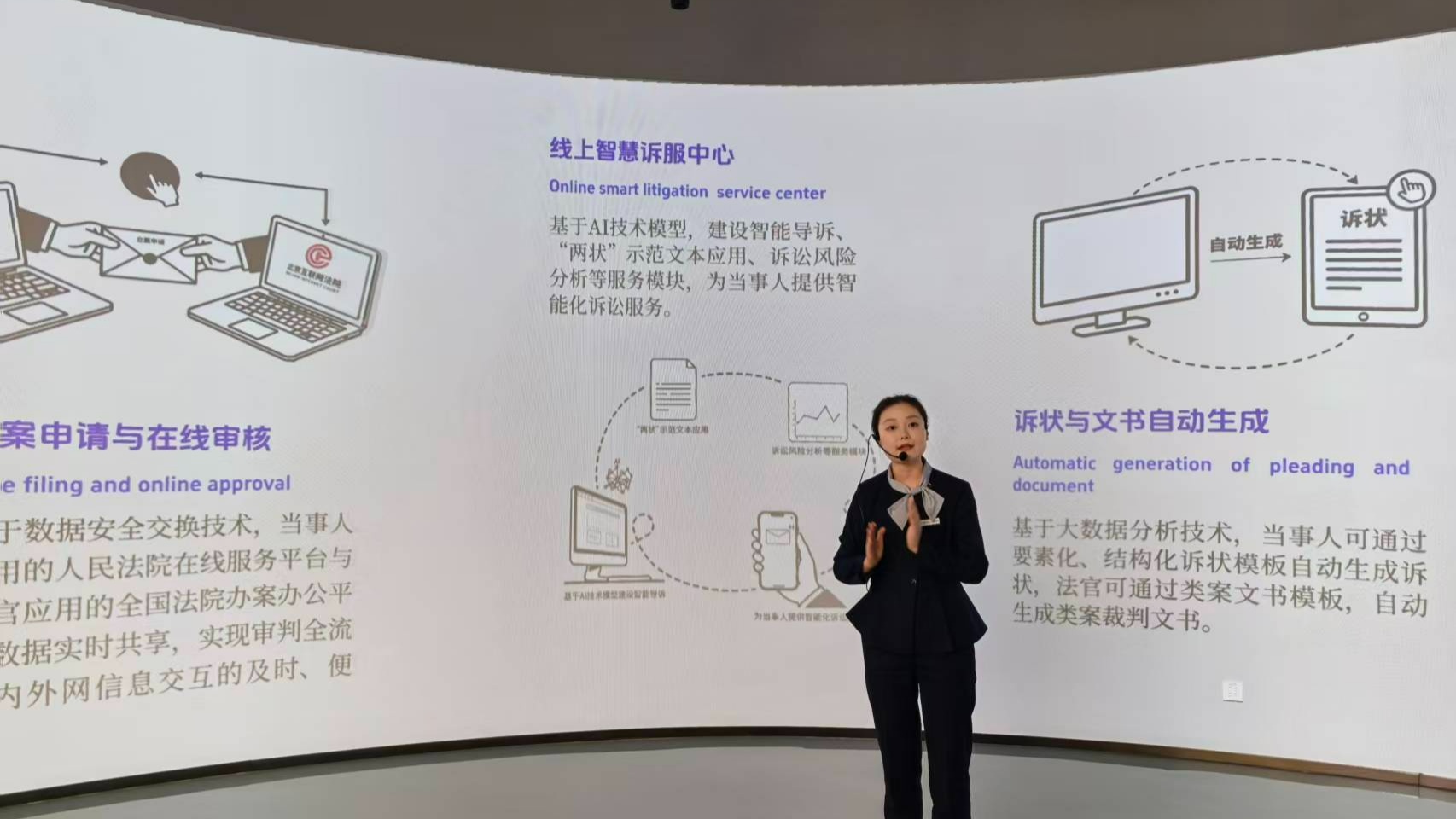 【e法润京华】科技赋能法治，创新有“法”更安心