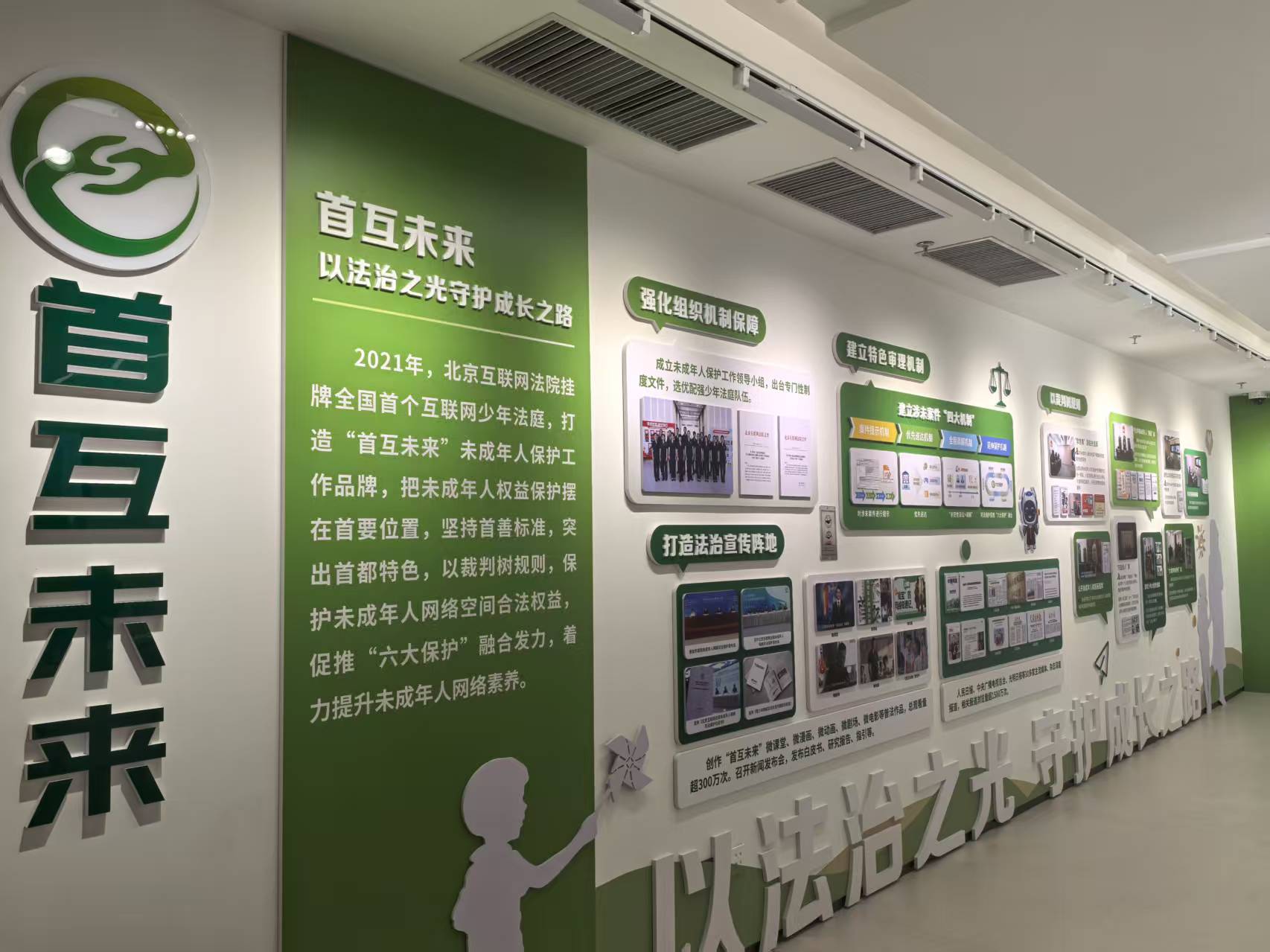 【e法润京华】科技赋能法治，创新有“法”更安心